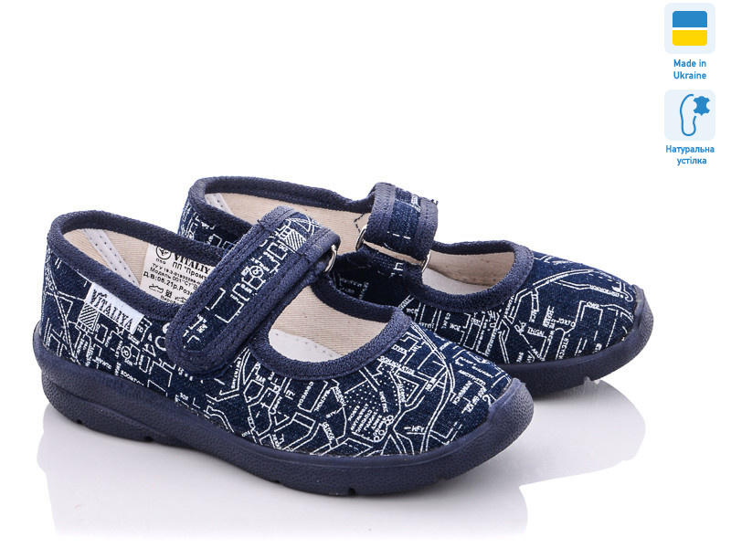 Украина  "Виталия" 003-2 navy, 6 (23-27), <strong>265</strong>, демісезон