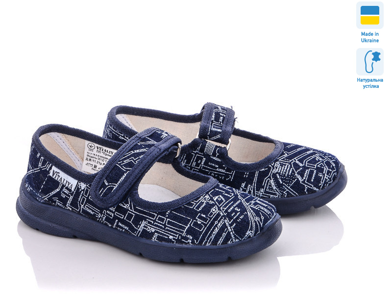 Украина  "Виталия" 004-3 navy, 6 (28-31,5), <strong>275</strong>, демісезон