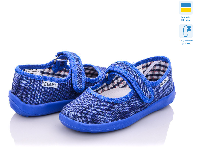 Украина  "Виталия" 004-6 blue, 6 (28-29), <strong>275</strong>, демісезон