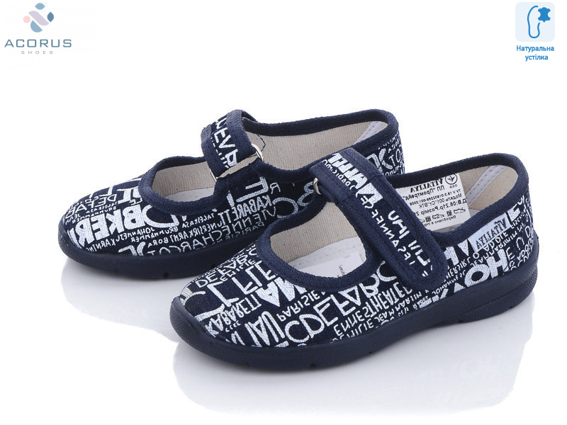 Сад буквы, 6 (23-27), <strong>265</strong>, демісезон