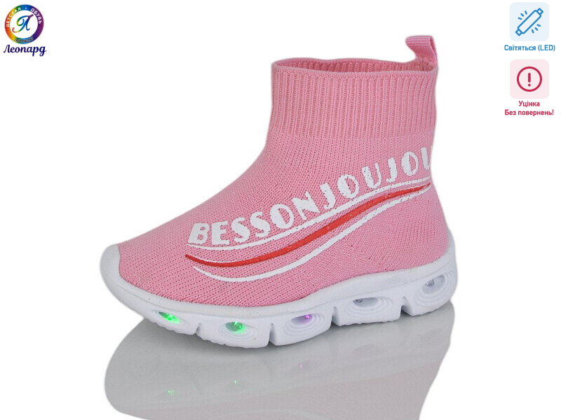 059-111 pink LED уцінка, 10 (21-25), <strong>155</strong>, демісезон