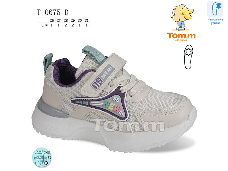 T-0675-D, 8 (26-31), <strong>230</strong>, демісезон