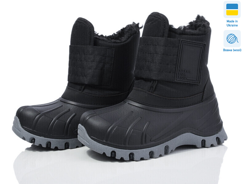 ARM-2001 чорний, 8 (26-33), <strong>699</strong>, зима