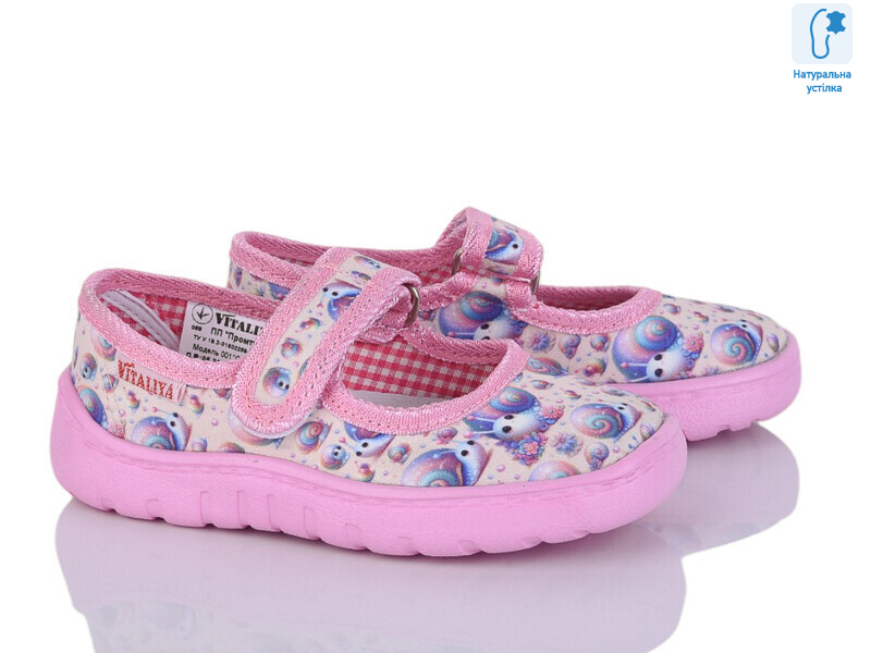 Vitaliya 001-8 бежевий, 6 (25,5-.27), <strong>265</strong>, демісезон