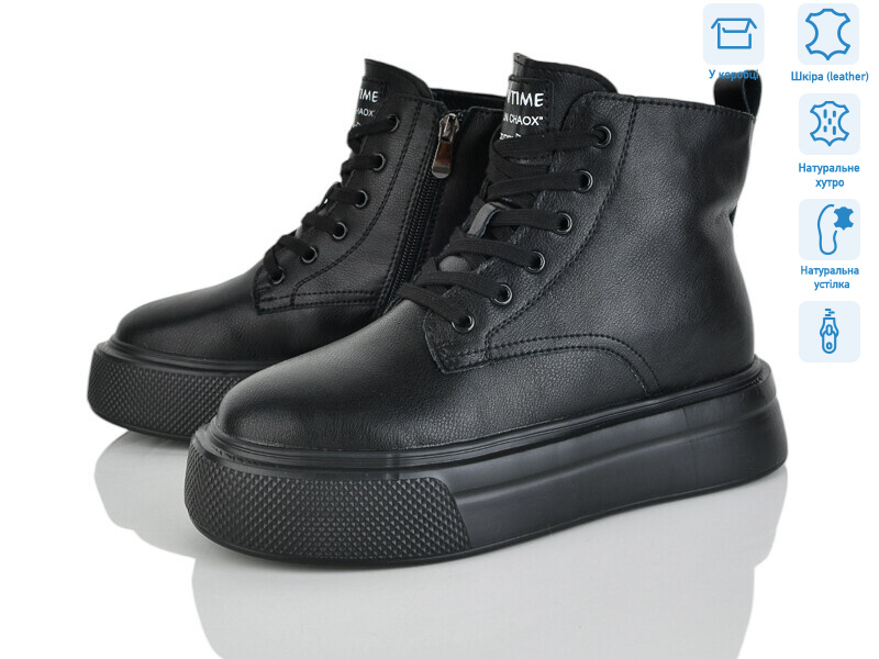 4256-K012-6, 6 (36-41), <strong>790</strong>, зима