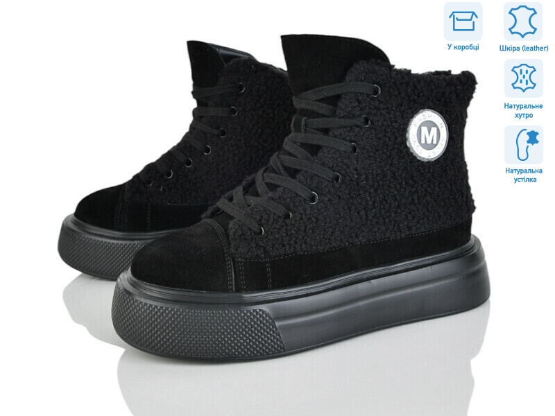 4256-K007-1, 6 (36-41), <strong>790</strong>, зима