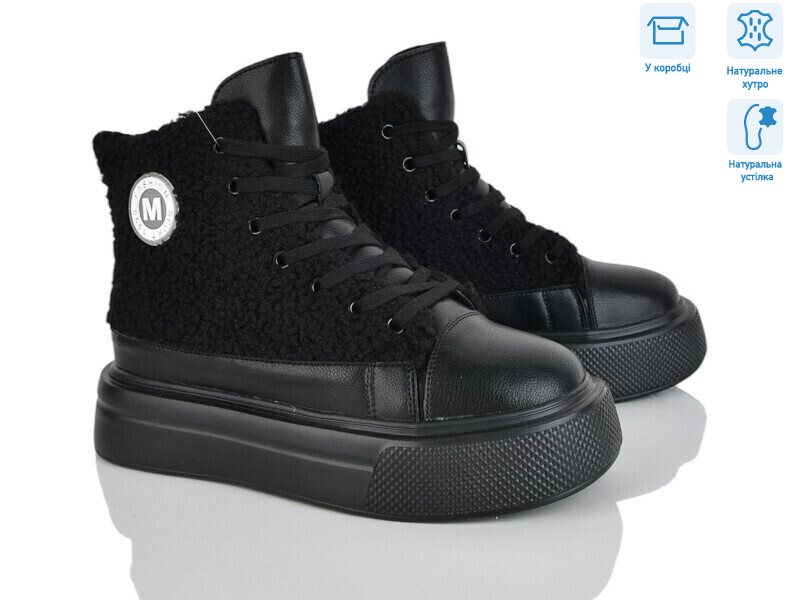 4256-K007-6, 6 (36-41), <strong>790</strong>, зима