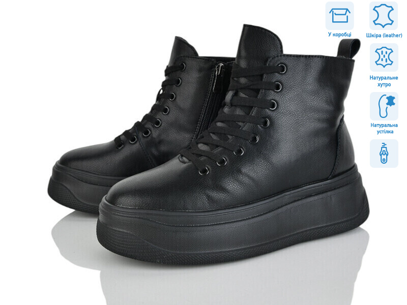 4256-AG184-6, 6 (36-41), <strong>790</strong>, зима