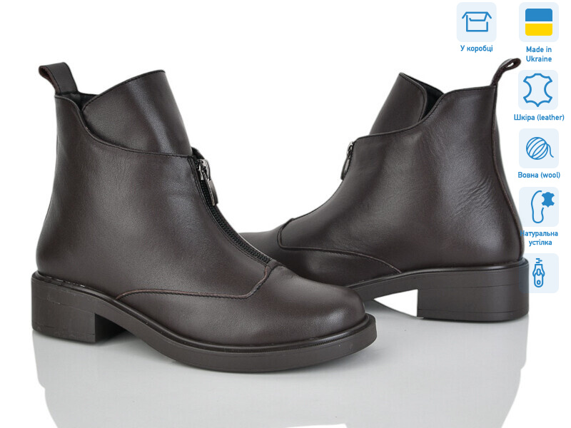 363 корич.к., 6 (36-40), <strong>1050</strong>, зима