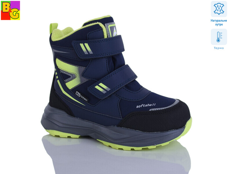 R2501 термо, 6 (30-35), <strong>1150</strong>, зима