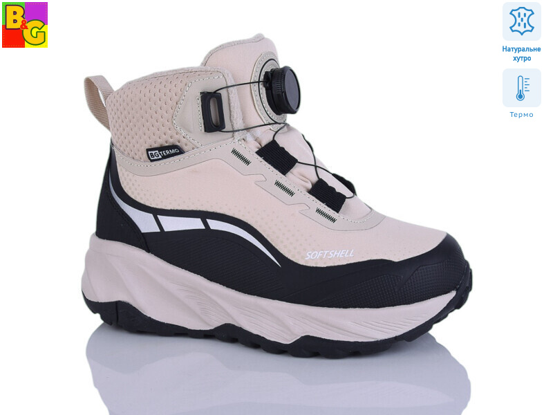 R2507 термо, 6 (31-36), <strong>1300</strong>, зима