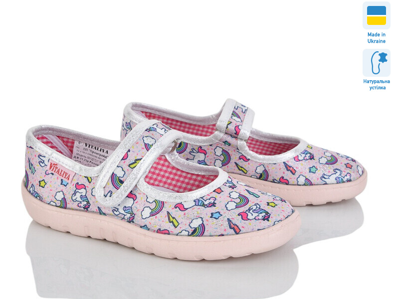 Vitaliya Д2 рожевий, 6 (28-31,5), <strong>270</strong>, літо