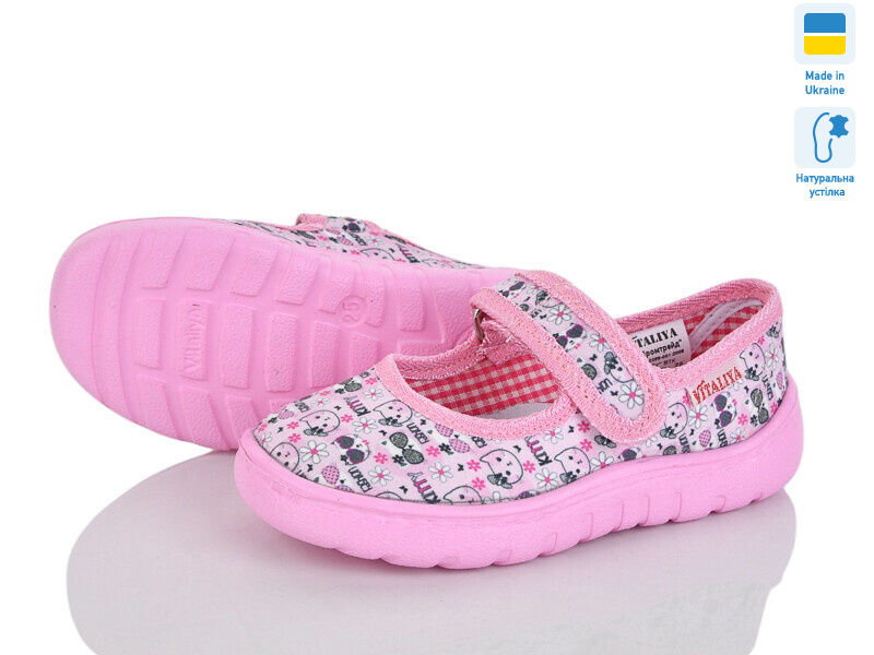 Vitaliya Д4 рожевий, 6 (23-27), <strong>260</strong>, літо