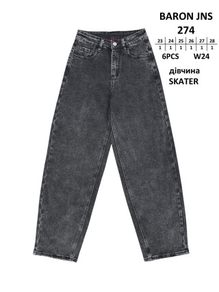 274 SKATER, 6 (23-28), <strong>10.5</strong>, демісезон