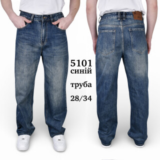 5101 ТРУБА, 8 (28-34), <strong>12.5</strong>, демісезон